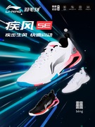 LI-NING /李宁疾风SE男女同款专业羽毛球运动鞋AYAS018
