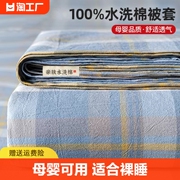 水洗棉被套单件，150x200x180x230cm学生宿舍单人床单，被套罩三件套4