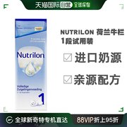 欧洲直邮Nutrilon牛栏1段奶粉（试用装）67.8g，0-6个月*4盒