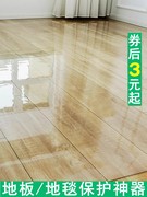 透明地垫pvc门垫塑料地毯，木地板保护垫膜进门客厅，家用防水滑垫子