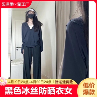 黑色冰丝连帽防晒衣女2024夏季防紫外线超薄款外套骑车防晒服