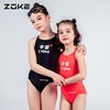 zoke洲克女童泳衣中国心专业训练连体三角，速干儿童宝宝女孩游泳衣