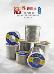 山崎SANKI焊锡丝0.3 0.5  0.8 1.0mm高纯度低温松香芯锡线焊锡丝
