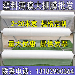 2米2.2 2.5 3 4 5米宽PE白膜透明加厚塑料薄膜纸塑料布防水大棚膜