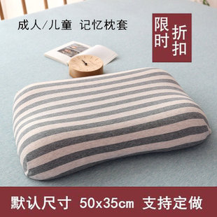单个枕套全棉天竺棉蝶形，记忆棉枕套纯棉，35x50cm乳胶枕枕头套