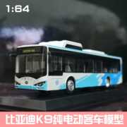 64比亚迪k9公交车k8纯电动合金，巴士客车模型玩具南京公1