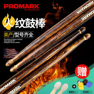 美产达达里奥promark火纹5a鼓棒，7a前倾回弹式胡桃木架子鼓槌锤5b