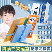 两用阅读架文具盒书架笔盒小学生高档铅笔盒子男款儿童女一二年级