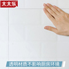 太太乐透明厨房防油贴纸耐高温防水自粘瓷砖墙贴灶台橱柜墙壁贴膜