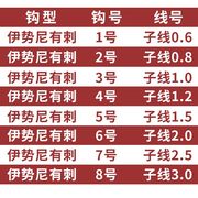 钓之界防缠绕60付盒装绑好的鱼钩成品子线双钩台钓鱼钩套装--