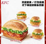 KFC肯德基劵汁汁嫩牛香辣劲脆奥堡鸡腿饭老北京肉卷代下