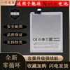 适用魅族/魅蓝Note电池 魅蓝M1note电池 M463C/M/U BT42手机电池