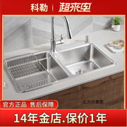 科勒双槽洗菜盆不锈钢304加厚厨房水槽日式洗菜池家用洗碗槽29789