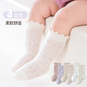 婴儿袜子夏季网眼透气超薄男女宝宝防蚊中筒袜儿童纯色松口长筒袜