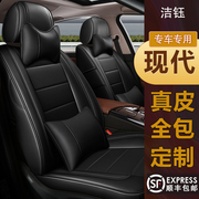 北京现代瑞纳悦动朗动领动ix35菲斯塔名图汽车座套全包真皮座椅套