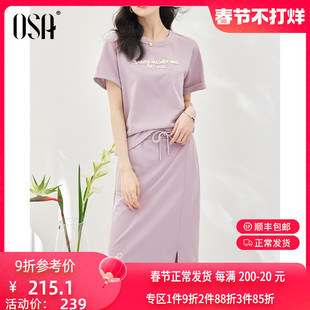 OSA欧莎紫色休闲运动套装女春夏薄款短袖卫衣T恤高腰半身裙两件套