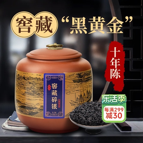 普洱茶头熟茶特级