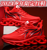 特步男鞋本命年大红鞋2024龙年锋超轻透气减震青少年跑步运动鞋