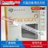 适用希捷expansion睿翼睿品10t12t移动硬盘，3.5寸usb3.0高