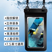 手机防水袋包可触摸屏游泳潜水拍摄漂流神器，手机套壳外卖骑手专用