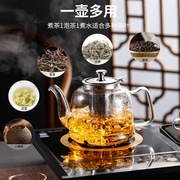电磁炉专用煮茶壶耐高温加厚玻璃茶壶电陶炉烧水壶过滤泡茶壶套装