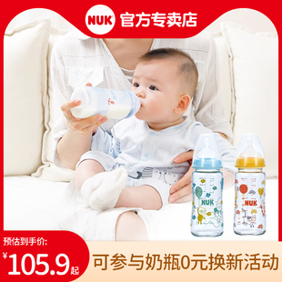 德国NUK婴儿玻璃奶瓶防摔新生儿宝宝宽口径奶瓶硅胶乳胶奶嘴240ML