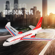 囚牛(qiuniu)大型遥控飞机，民航客机固定翼滑翔机耐摔航模玩具易