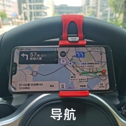 汽车方向盘手机夹 车载手机架 车用便携式手机支架固定GPS导航