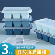 冰块模具食品级按压冰格硅胶软底，家用冰箱自制冰冻带盖制冰盒迷你