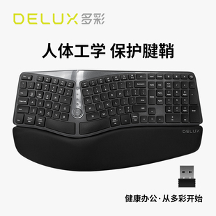 多彩GM901人体工学键盘蓝牙无线2.4双模分体静音有线键盘家用办公