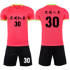 成人儿童学生短袖足球服套装比赛训练队服定制印刷字号3203玫红