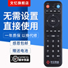 适用于龙江网络遥控器 九联科技 黑龙江有线数字电视机顶盒 HDC-2100S 按键一样就通用 文忆款