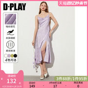 DPLAY国风紫色荡领可调节肩带新中式连衣裙多巴胺吊带裙女夏长裙