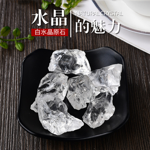 天然白水晶(白水晶)原石摆件，巴西原矿矿石标本，雕刻料手链消磁净化香薰扩香