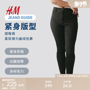 hm女装牛仔裤2024夏季舒适弹力加高腰及踝，紧身打底裤1152457