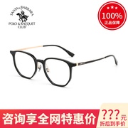 真品圣大保罗眼镜框 男女时尚大框纯钛全框近视眼镜架 S20652