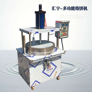 大型全自动双面加热烙饼机商用多功能烙饼机油饼机荷叶饼机