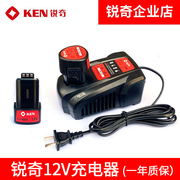 ken锐奇12v手电钻锂电钻，充电钻充电器锂电池，721260126212小金刚