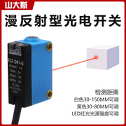 方型光电开关，传感器漫反射镜面反射对射型e3z-d61-gr61t61