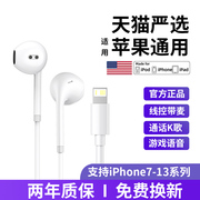 塔菲克iPhone耳机有线适用苹果14/13/12/11/Xr手机入耳式扁头线控