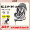 感恩西亚儿童安全座椅0-12岁360度旋转婴儿宝宝，汽车用车载isofix