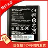 适用于华为C8650电池 U8650手机电池 HB5K1H 电池 电板 华为电池
