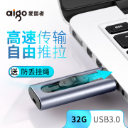 aigo爱国者u盘32g 高速usb3.0学生商务U盘U335金属创意迷你个性时尚大容量推拉伸缩优盘32G 定制LOGO刻字