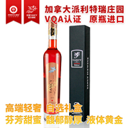 YANCY云惜加拿大原瓶进口赤霞珠晚收甜红葡萄酒冰酒VQA认证