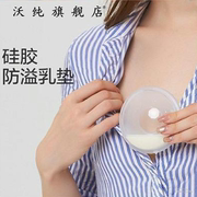 防溢奶乳垫可洗乳垫防溢防漏隔奶神器垫哺乳期防漏产后孕妇保护罩