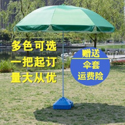 户外遮阳伞大号伞3米户外摆摊太阳伞，庭院沙滩伞广告伞定制印字