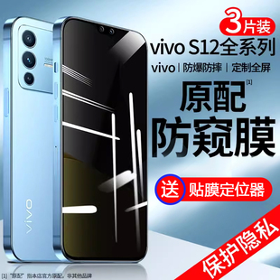 vivos12钢化水凝膜s7手机膜s9防窥膜是s10provivis6全屏s1步步高s5全包s7e防偷窥vovos7vⅰvos9e防蓝光s6