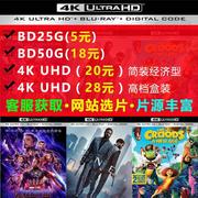 蓝光影碟 4K UHD 蓝光电影 3D蓝光碟 BD25G BD50G蓝光机 xbox ps5