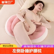 孕妇枕头护腰侧睡枕托腹u型，枕靠抱枕孕期侧卧枕睡觉专用品神器