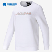 adidas阿迪达斯秋冬女子圆领针织，白色长袖套头衫gr3748